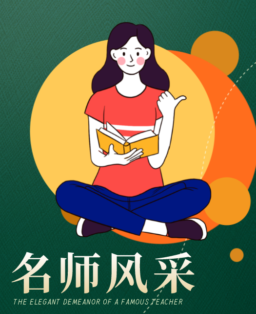 草逼视屏教师风采